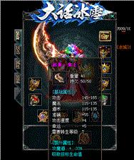 围城神器天龙八部私服